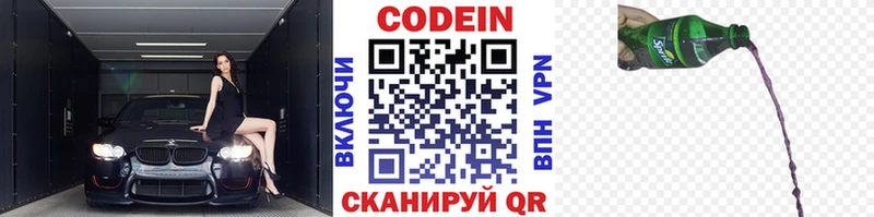 Купить  Тогучин  Codein Purple Drank 