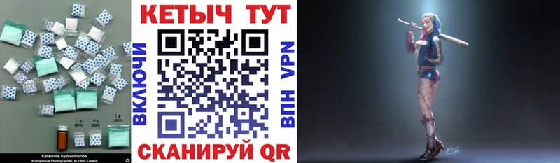 Кетамин VHQ  Купить где  Тогучин 