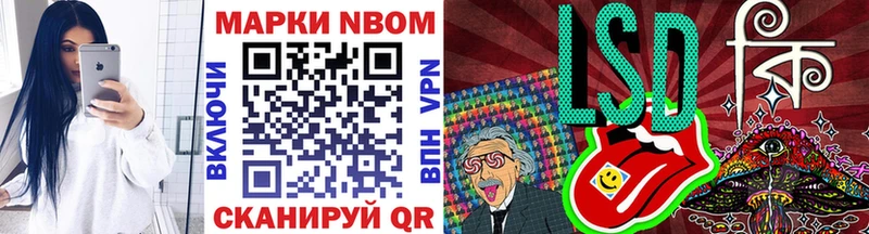 Марки 25I-NBOMe 1500мкг  Купить  Тогучин 