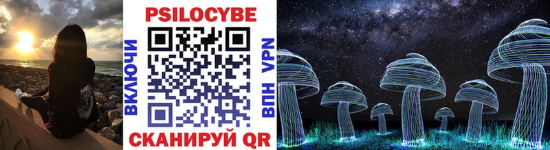 Галлюциногенные грибы Magic Shrooms  Купить  Тогучин 